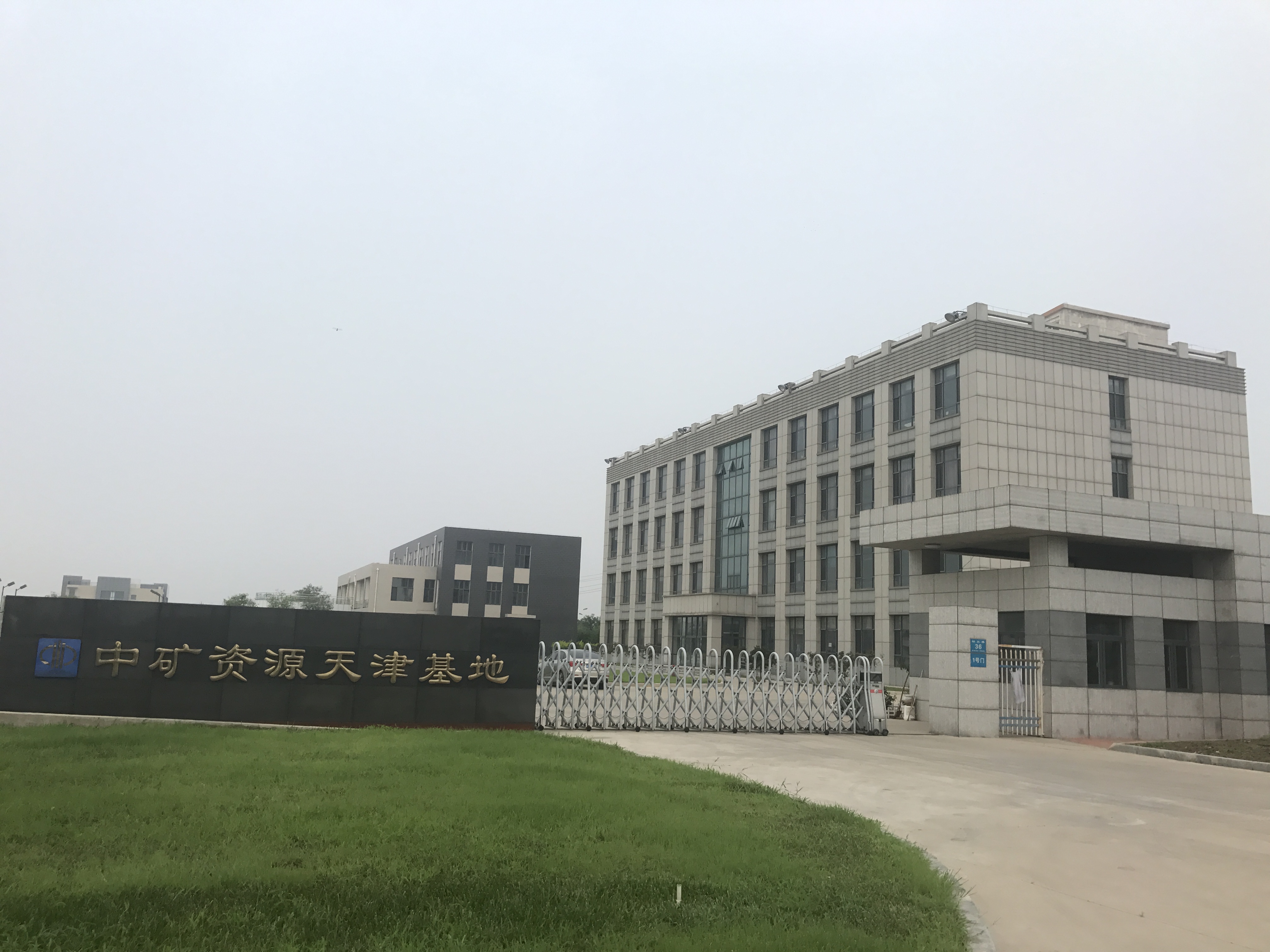 w66利来（天津）海外矿业服务有限公司