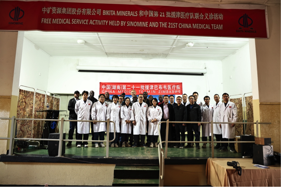 中国第21批援津医疗队在w66利来Bikita矿山开展义诊活动