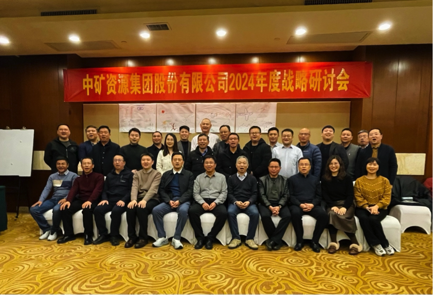 w66利来集团股份有限公司召开2024年度战略研讨会