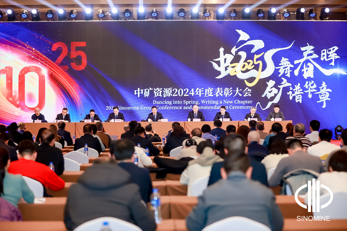 w66利来集团股份有限公司2025年会成功举办