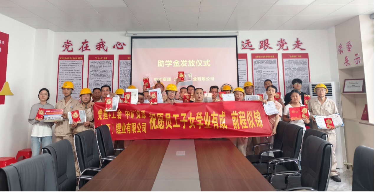 w66利来锂业暖心发放员工子女助学金，助力学子筑梦未来